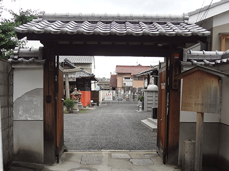 真言宗泉涌寺派　城興寺
