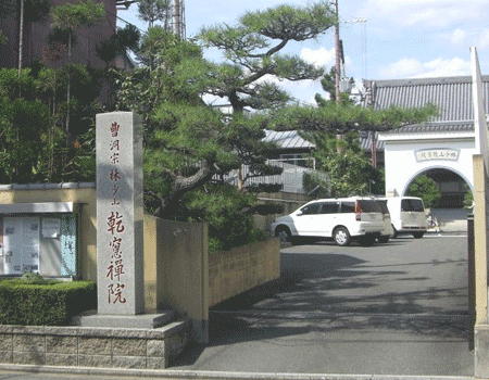 京都市上京区　乾窓院墓地