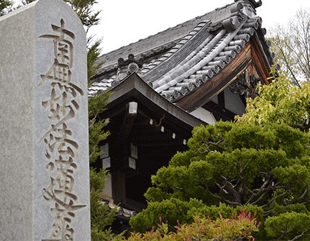 京都市北区　衣笠常修寺墓所