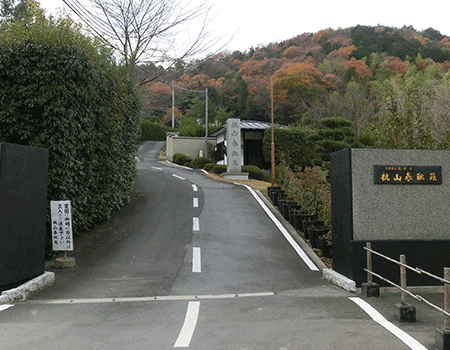 京都市伏見区　桃山春秋苑