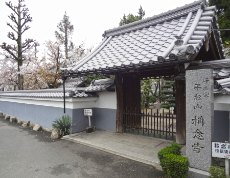 大阪府枚方市　称念寺墓地